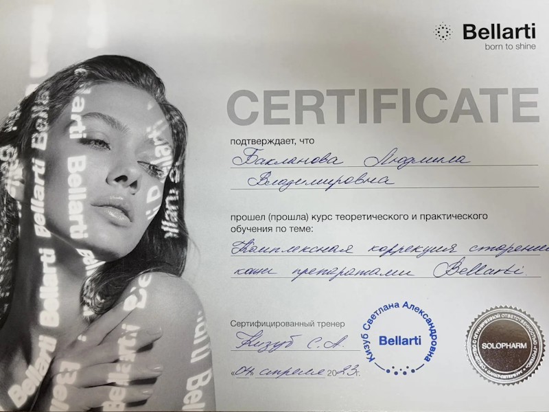 Бакланова Людмила Владимировна